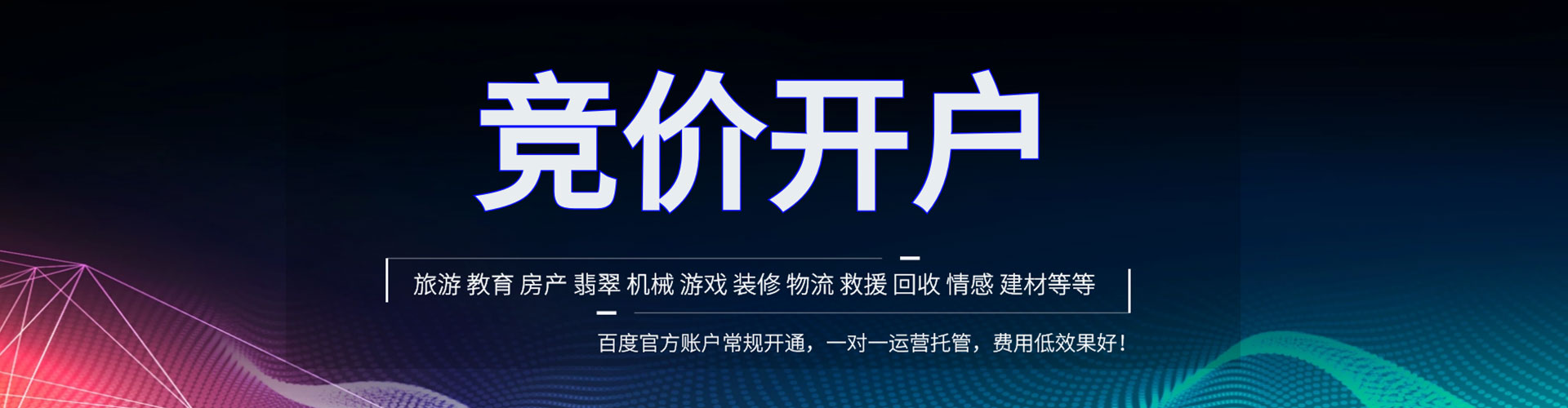 西和sem开户